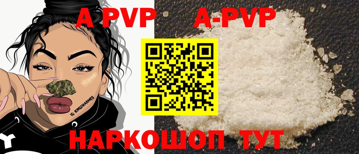 Alfa_PVP кристаллы Великий Устюг