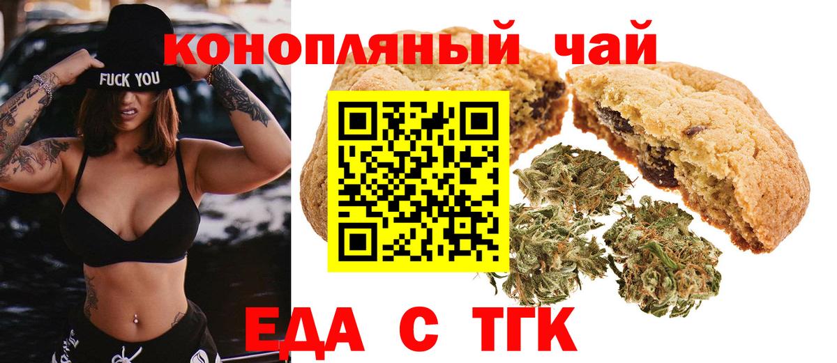 Великий Устюг  Cannafood конопля  Вход с VPN 