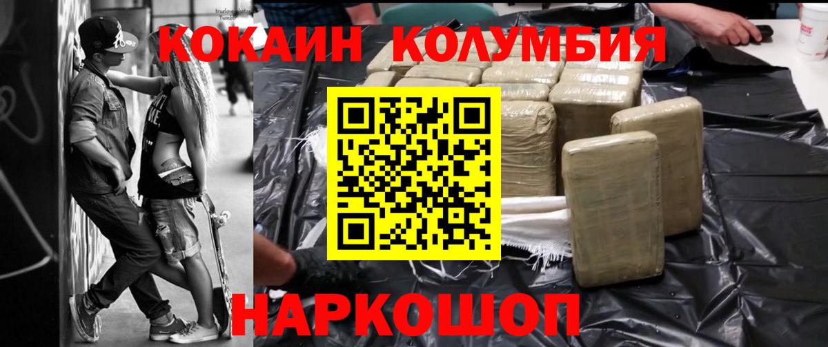 Великий Устюг  Кокаин 98%  КОКАИН  Вход с VPN  Cocaine Колумбийский 