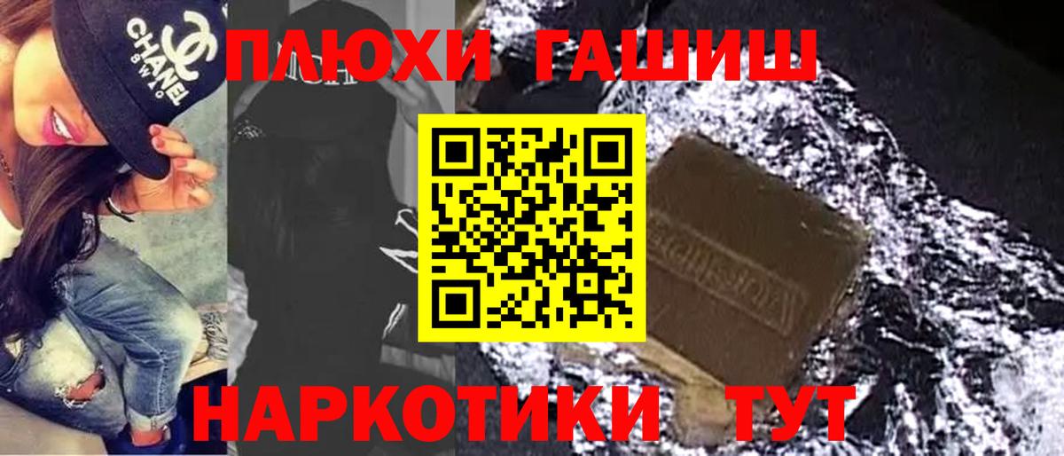 Великий Устюг  Гашиш 40% ТГК  Вход с VPN  ГАШИШ  ГАШИШ гарик 