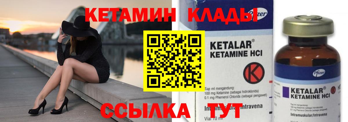 Великий Устюг  Кетамин VHQ  Вход с VPN  КЕТАМИН ketamine 