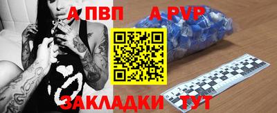 альфа пвп Можайск