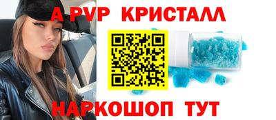 альфа пвп Можайск