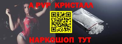 альфа пвп Можайск