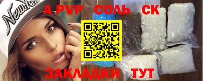 альфа пвп Можайск