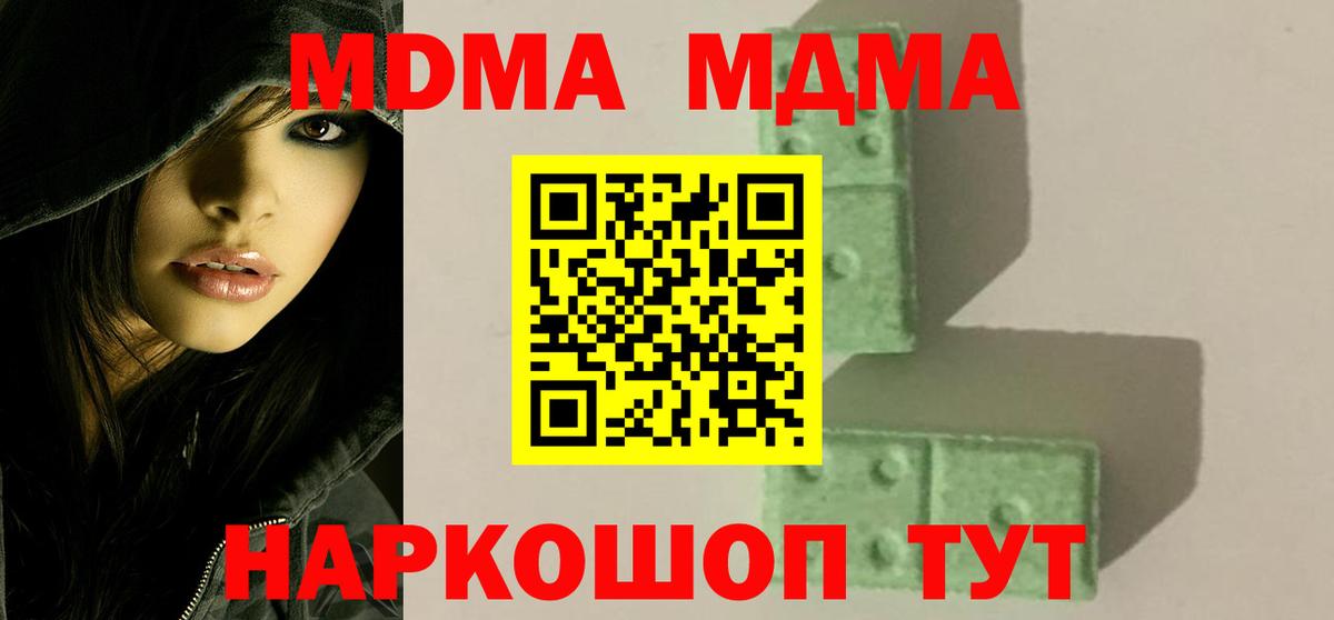 МДМА Molly  МДМА  Вход с VPN  Великий Устюг  MDMA кристаллы 
