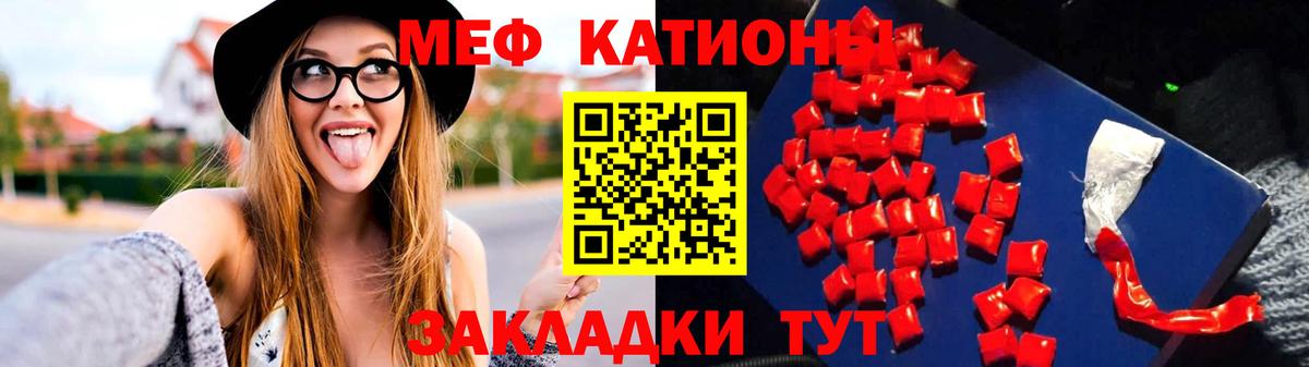 МЯУ-МЯУ  МЕФ  Великий Устюг  МЕФ мука  цены наркотик  Меф 4 MMC  Вход с VPN 