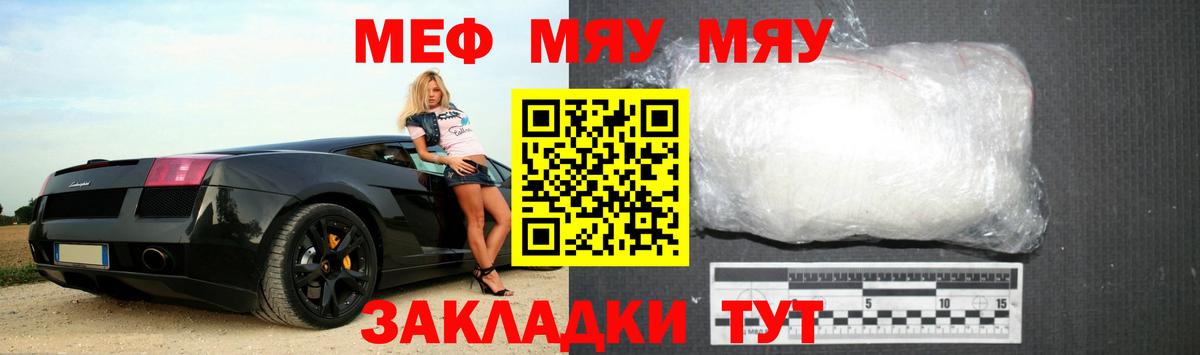 Меф мяу мяу мука Великий Устюг
