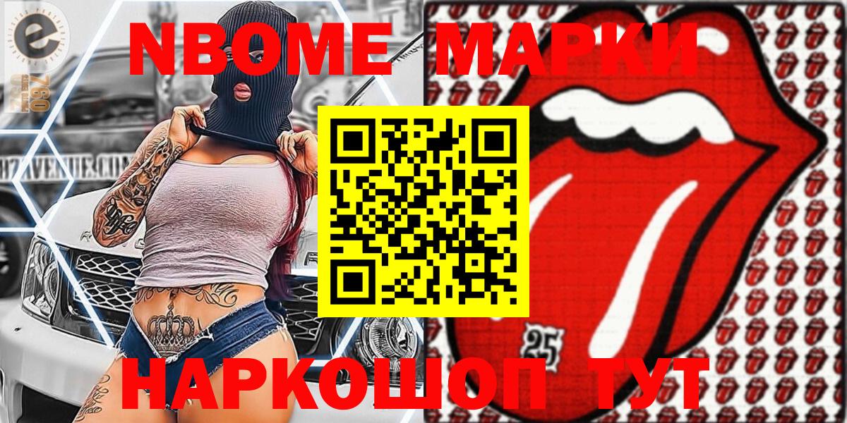 Наркотические марки 1,8мг Великий Устюг