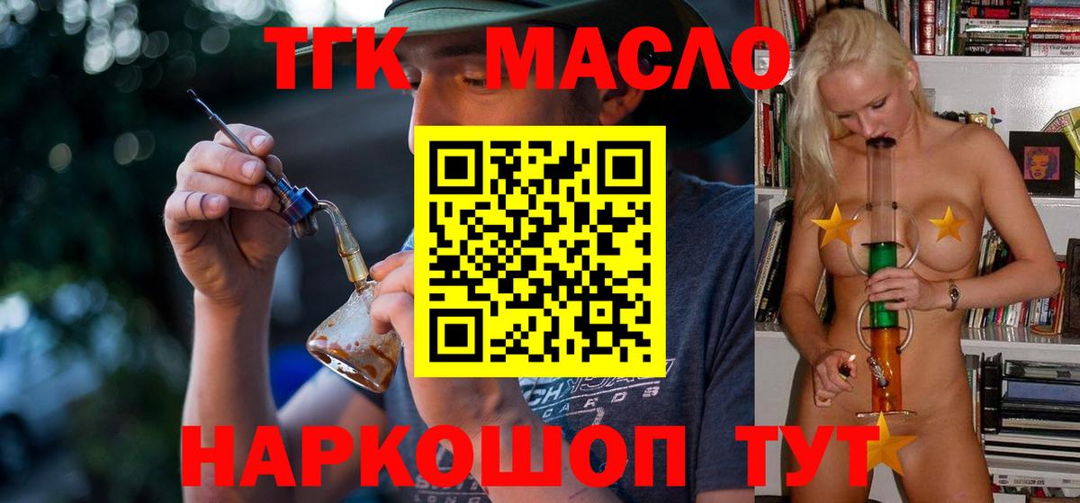 ТГК концентрат Великий Устюг